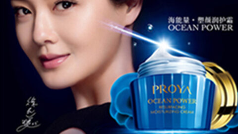 PROYAPA视讯海能量•塑颜系列璀璨登场