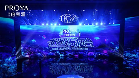 PA视讯超级发布会重磅新品实力种草，全面启动“一家人”计划